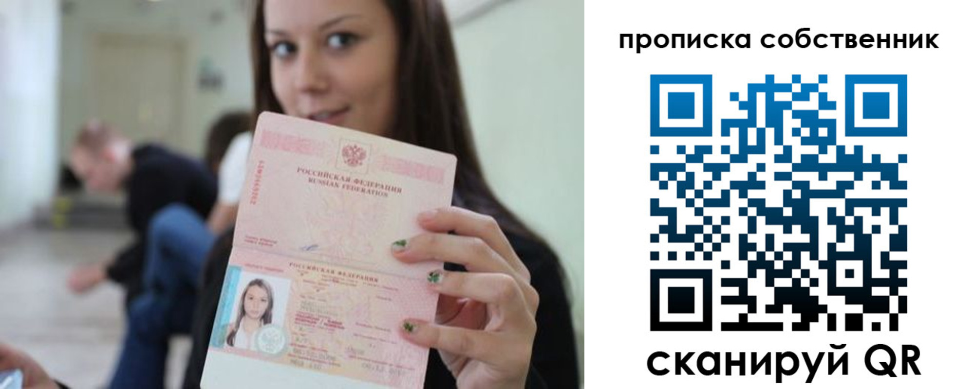 временная регистрация гарантия в Лосино-Петровском