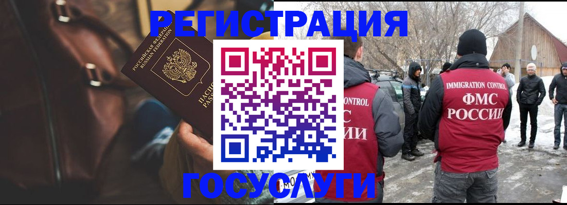 временная регистрация 2025 в Лосино-Петровском