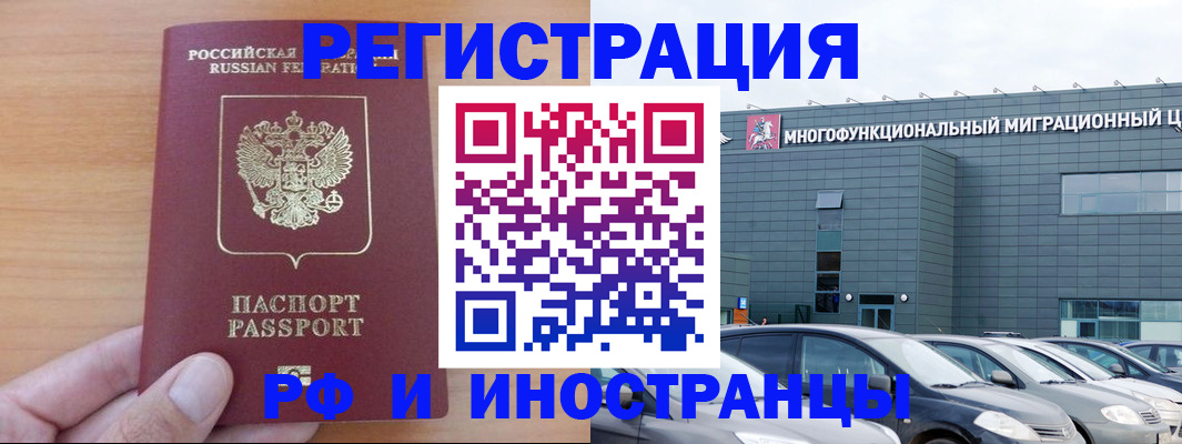 временная регистрация госуслуги в Лосино-Петровском