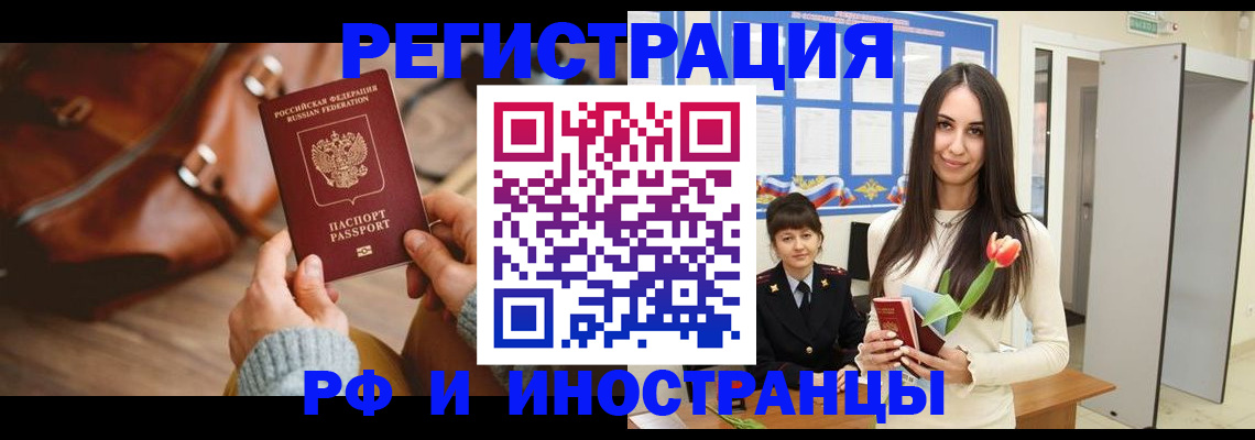 прописка для кредита в Лосино-Петровском