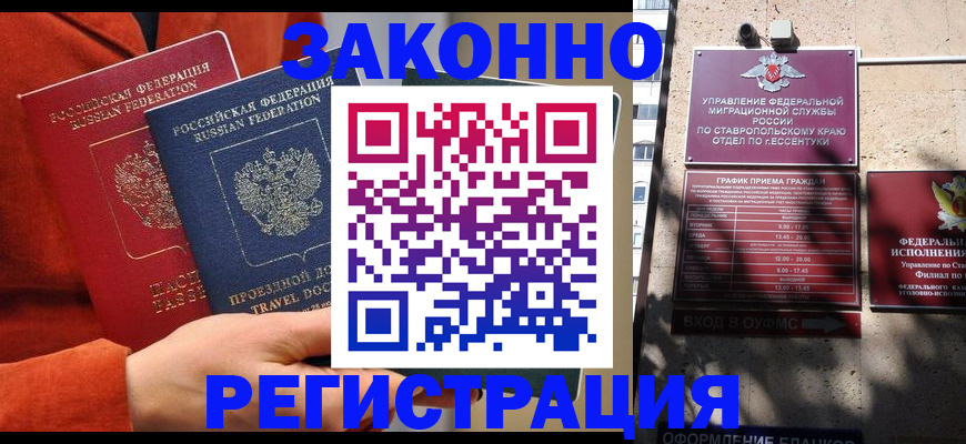 временная регистрация госуслуги в Лосино-Петровском