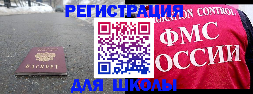 временная регистрация госуслуги в Лосино-Петровском