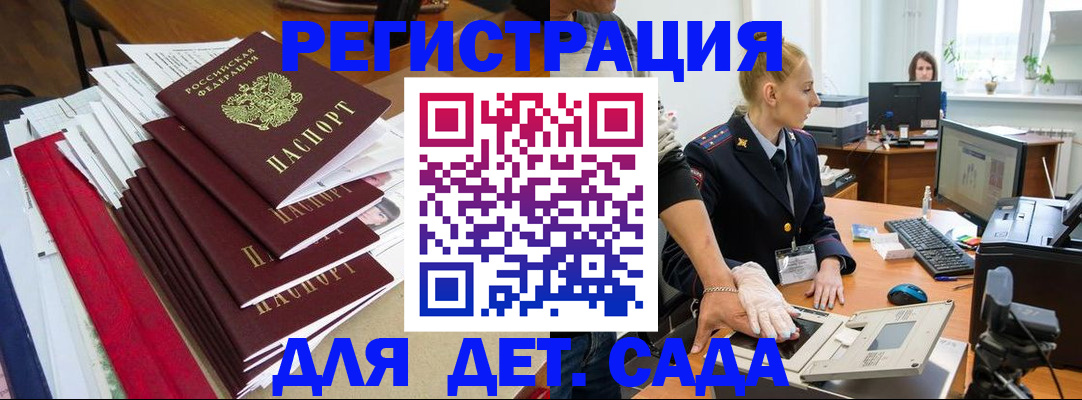 прописка для работы в Лосино-Петровском