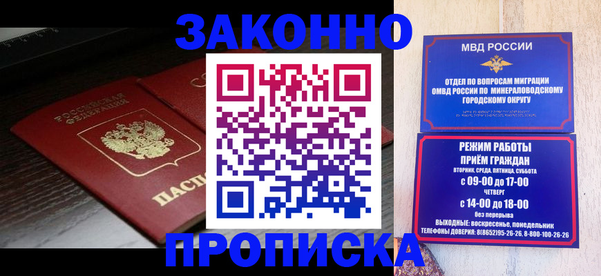 найти адрес прописки в Лосино-Петровском