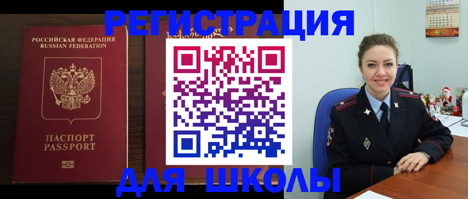 прописка для кредита в Лосино-Петровском