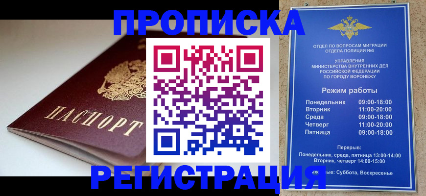 найти адрес прописки в Лосино-Петровском