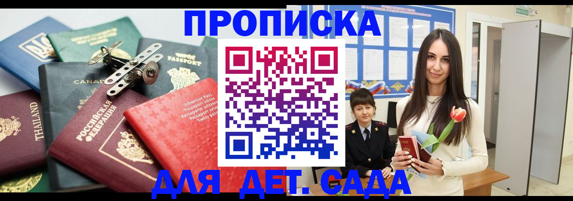 прописка гарантия в Лосино-Петровском