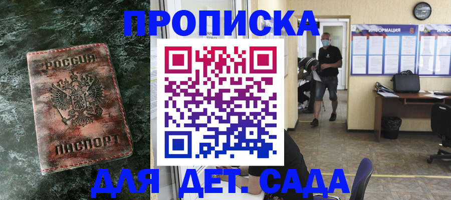 временная регистрация законно в Лосино-Петровском